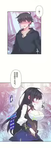 Page 236 of 爱爱仙境 LoveLove Wonder Land -online- 46-82 - preview thumbnail