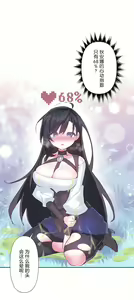 Page 240 of 爱爱仙境 LoveLove Wonder Land -online- 46-82 - preview thumbnail