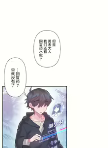 Page 244 of 爱爱仙境 LoveLove Wonder Land -online- 46-82 - preview thumbnail