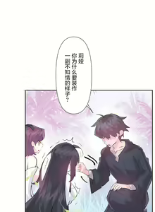 Page 247 of 爱爱仙境 LoveLove Wonder Land -online- 46-82 - preview thumbnail