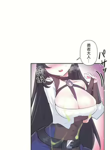 Page 248 of 爱爱仙境 LoveLove Wonder Land -online- 46-82 - preview thumbnail