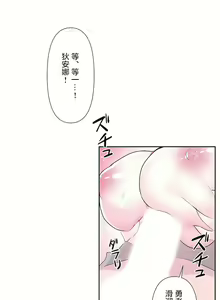 Page 257 of 爱爱仙境 LoveLove Wonder Land -online- 46-82 - preview thumbnail