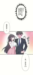 Page 26 of 爱爱仙境 LoveLove Wonder Land -online- 46-82 - preview thumbnail