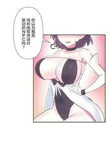 Page 263 of 爱爱仙境 LoveLove Wonder Land -online- 46-82 - preview thumbnail