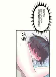 Page 269 of 爱爱仙境 LoveLove Wonder Land -online- 46-82 - preview thumbnail