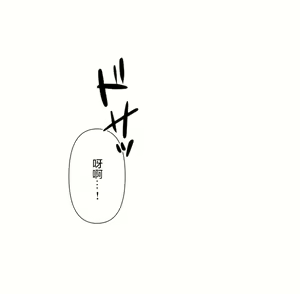 Page 270 of 爱爱仙境 LoveLove Wonder Land -online- 46-82 - preview thumbnail