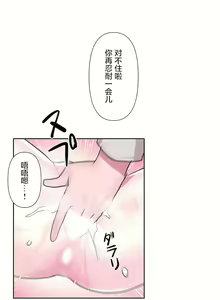 Page 283 of 爱爱仙境 LoveLove Wonder Land -online- 46-82 - preview thumbnail
