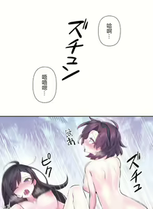 Page 285 of 爱爱仙境 LoveLove Wonder Land -online- 46-82 - preview thumbnail