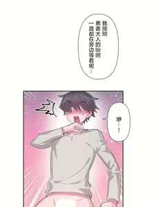 Page 288 of 爱爱仙境 LoveLove Wonder Land -online- 46-82 - preview thumbnail