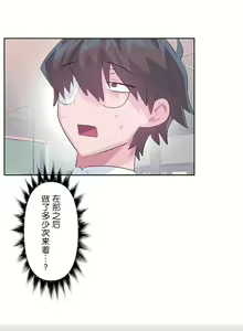 Page 300 of 爱爱仙境 LoveLove Wonder Land -online- 46-82 - preview thumbnail