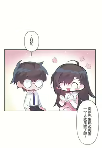 Page 30 of 爱爱仙境 LoveLove Wonder Land -online- 46-82 - preview thumbnail