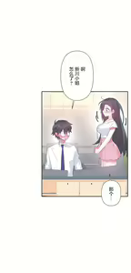 Page 306 of 爱爱仙境 LoveLove Wonder Land -online- 46-82 - preview thumbnail