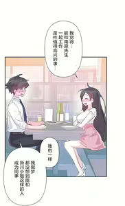 Page 323 of 爱爱仙境 LoveLove Wonder Land -online- 46-82 - preview thumbnail