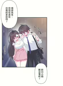Page 330 of 爱爱仙境 LoveLove Wonder Land -online- 46-82 - preview thumbnail
