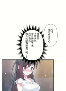 Page 331 of 爱爱仙境 LoveLove Wonder Land -online- 46-82 - preview thumbnail