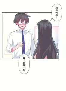 Page 341 of 爱爱仙境 LoveLove Wonder Land -online- 46-82 - preview thumbnail