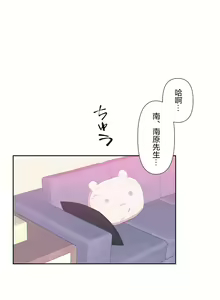 Page 349 of 爱爱仙境 LoveLove Wonder Land -online- 46-82 - preview thumbnail