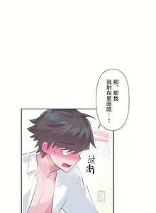 Page 359 of 爱爱仙境 LoveLove Wonder Land -online- 46-82 - preview thumbnail