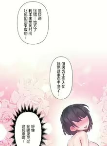 Page 365 of 爱爱仙境 LoveLove Wonder Land -online- 46-82 - preview thumbnail