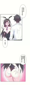Page 378 of 爱爱仙境 LoveLove Wonder Land -online- 46-82 - preview thumbnail