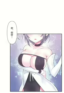 Page 38 of 爱爱仙境 LoveLove Wonder Land -online- 46-82 - preview thumbnail