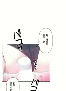 Page 388 of 爱爱仙境 LoveLove Wonder Land -online- 46-82 - preview thumbnail