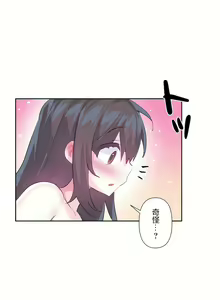 Page 397 of 爱爱仙境 LoveLove Wonder Land -online- 46-82 - preview thumbnail