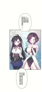 Page 412 of 爱爱仙境 LoveLove Wonder Land -online- 46-82 - preview thumbnail