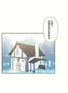 Page 416 of 爱爱仙境 LoveLove Wonder Land -online- 46-82 - preview thumbnail