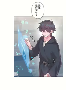 Page 424 of 爱爱仙境 LoveLove Wonder Land -online- 46-82 - preview thumbnail