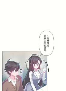 Page 427 of 爱爱仙境 LoveLove Wonder Land -online- 46-82 - preview thumbnail