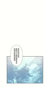 Page 431 of 爱爱仙境 LoveLove Wonder Land -online- 46-82 - preview thumbnail