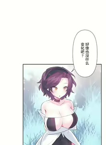 Page 432 of 爱爱仙境 LoveLove Wonder Land -online- 46-82 - preview thumbnail