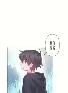 Page 435 of 爱爱仙境 LoveLove Wonder Land -online- 46-82 - preview thumbnail