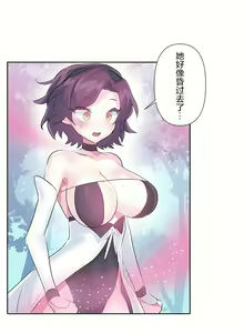 Page 442 of 爱爱仙境 LoveLove Wonder Land -online- 46-82 - preview thumbnail