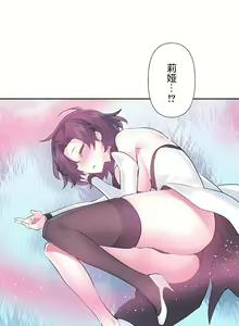 Page 443 of 爱爱仙境 LoveLove Wonder Land -online- 46-82 - preview thumbnail