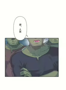 Page 447 of 爱爱仙境 LoveLove Wonder Land -online- 46-82 - preview thumbnail