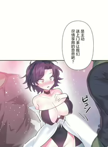 Page 448 of 爱爱仙境 LoveLove Wonder Land -online- 46-82 - preview thumbnail