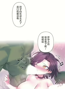 Page 452 of 爱爱仙境 LoveLove Wonder Land -online- 46-82 - preview thumbnail