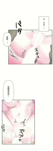 Page 453 of 爱爱仙境 LoveLove Wonder Land -online- 46-82 - preview thumbnail