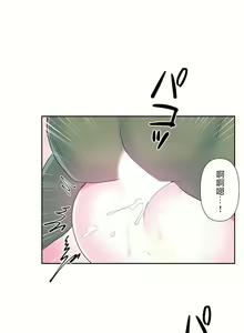 Page 456 of 爱爱仙境 LoveLove Wonder Land -online- 46-82 - preview thumbnail