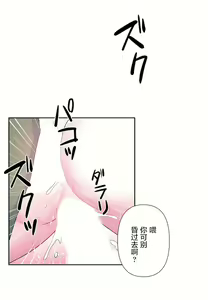 Page 458 of 爱爱仙境 LoveLove Wonder Land -online- 46-82 - preview thumbnail