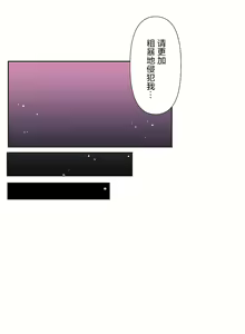 Page 465 of 爱爱仙境 LoveLove Wonder Land -online- 46-82 - preview thumbnail