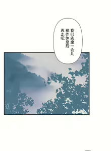 Page 466 of 爱爱仙境 LoveLove Wonder Land -online- 46-82 - preview thumbnail