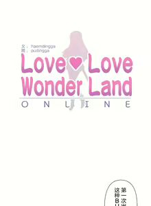 Page 471 of 爱爱仙境 LoveLove Wonder Land -online- 46-82 - preview thumbnail