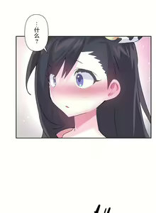 Page 478 of 爱爱仙境 LoveLove Wonder Land -online- 46-82 - preview thumbnail