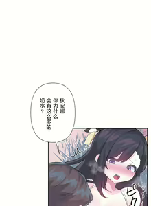 Page 482 of 爱爱仙境 LoveLove Wonder Land -online- 46-82 - preview thumbnail
