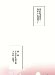 Page 486 of 爱爱仙境 LoveLove Wonder Land -online- 46-82 - preview thumbnail