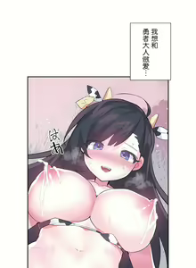 Page 488 of 爱爱仙境 LoveLove Wonder Land -online- 46-82 - preview thumbnail