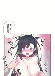 Page 508 of 爱爱仙境 LoveLove Wonder Land -online- 46-82 - preview thumbnail
